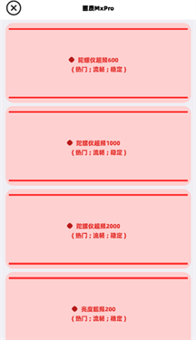 画质mxpro旧版本