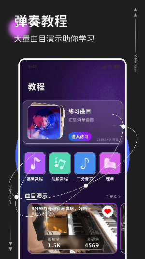 音基考级APP安卓下载免费版-音基考级工具软件手机版下载v1.0.4