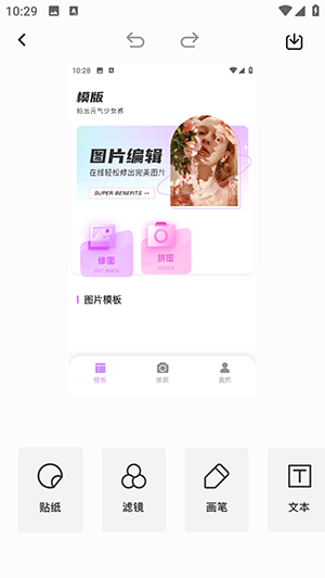 复古拍立得APP安卓下载手机版-复古拍立得软件下载安装免费版v2.0.0