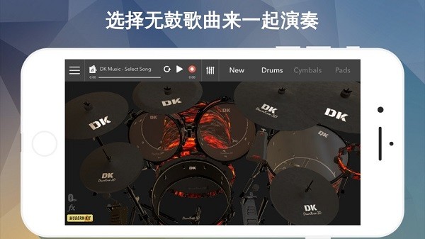 drumknee3d架子鼓模拟器app安卓版下载-drumknee3d软件免费版最新下载