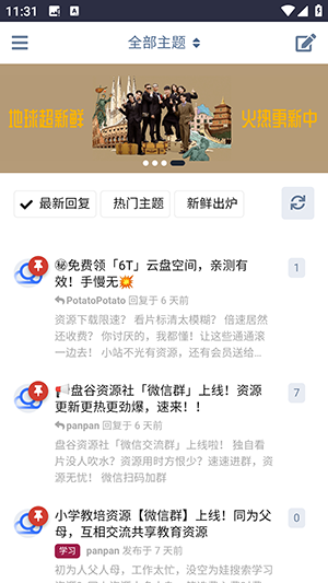 盘谷资源社APP官方下载手机版-盘谷资源社APP安卓下载免费版v1.0