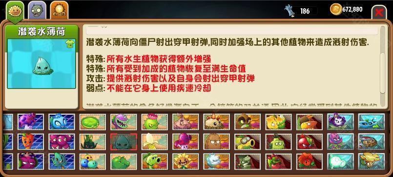 植物大战僵尸2auz版