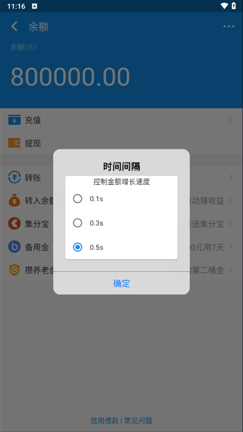 支付宝模拟器修改余额工具app免费版下载-支付宝模拟器修改余额软件安卓版最新下载