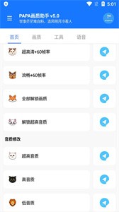 阿浪画质助手暗区突围120帧国际版下载