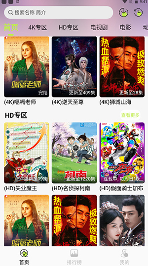 仓鼠4K官方APP正版下载免费版-仓鼠4K影视APP安卓下载最新版本V4.2.1