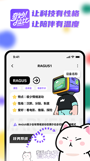 奇妙拉比MarveLab官方APP下载-奇妙拉比APP安卓下载2025最新版v1.4.0