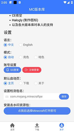 MinecraftforAndroid版本库下载安卓版-Minecraft我的世界版本库下载最新版v1.1.7