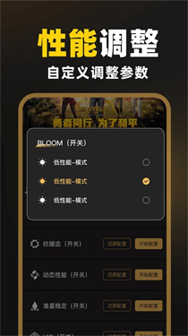 免费准星助手