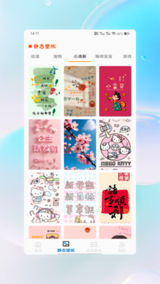 精灵墙纸高清版下载官方正版-精灵墙纸app免费手机版安卓下载v1.0