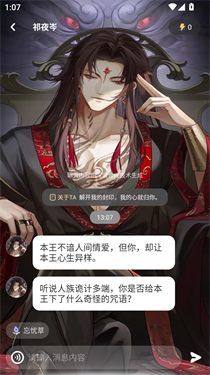 破次元恋人
