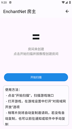 EnchantNet我的世界联机工具下载-我的世界FCL启动器联机工具下载v1.2