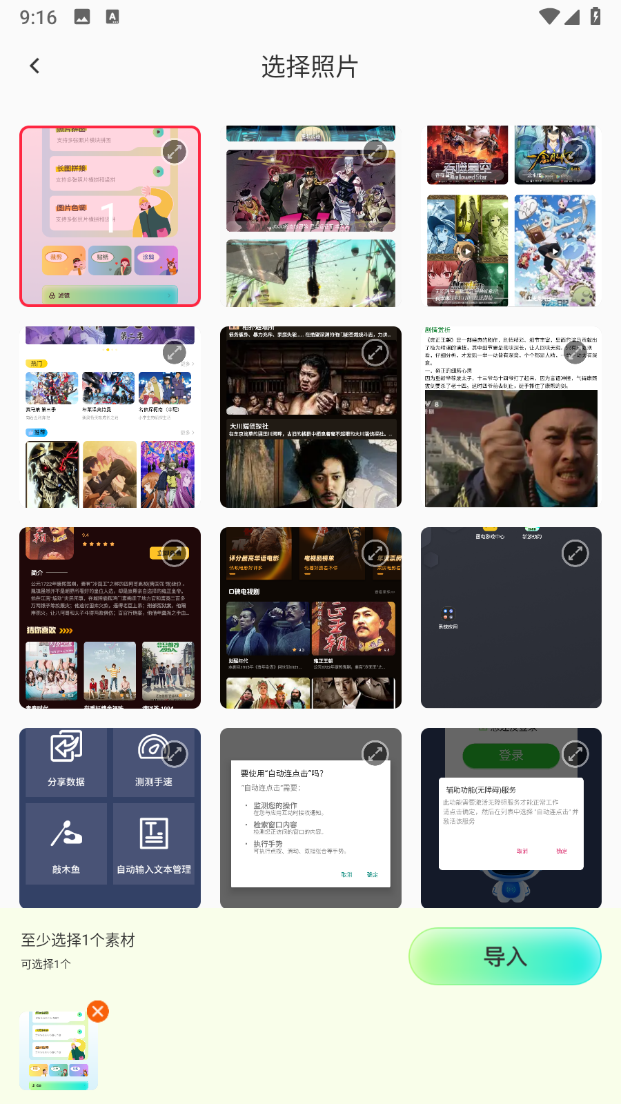 装U神器图片编辑app手机版免费下载-装U神器软件官方正式版客户端下载