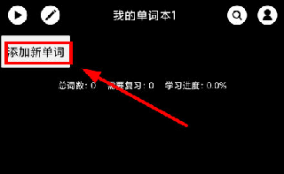 单词块快速记忆版app官方正版下载-单词块软件最新版安卓免费下载