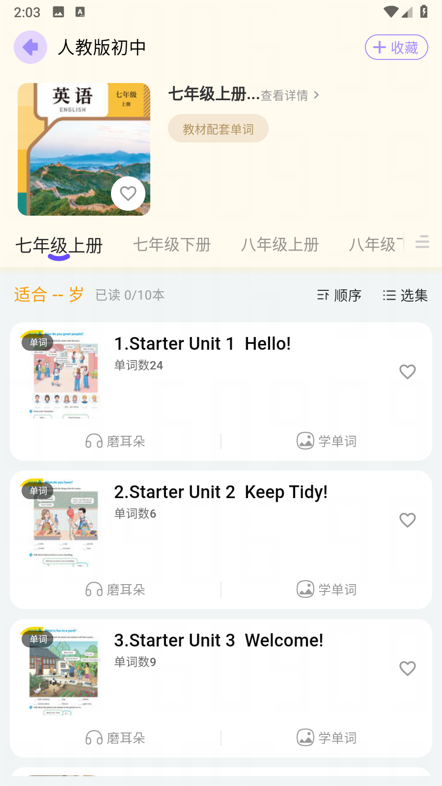 绘芽英语学习app官方正式版下载-绘芽单词软件最新版免费下载