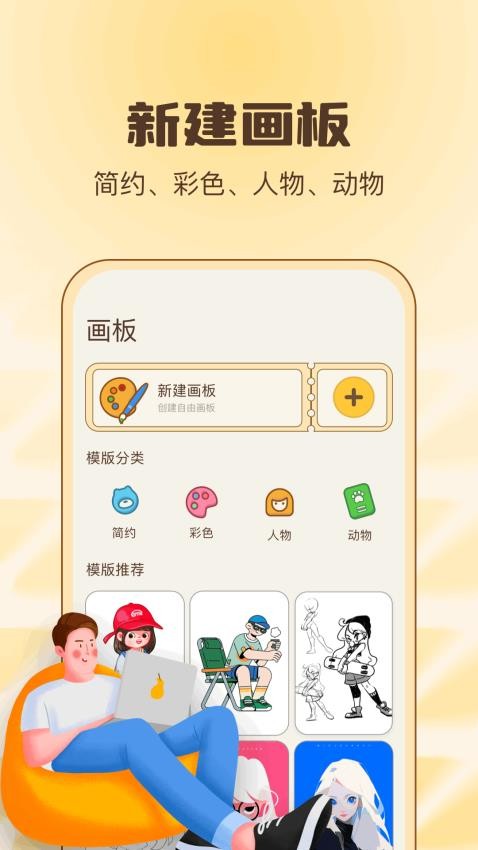 绘画乐园创作app官方正式版安卓下载-绘画乐园涂鸦软件最新版手机下载