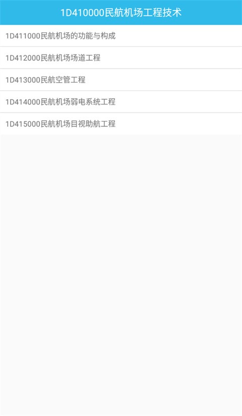 一建宝典
