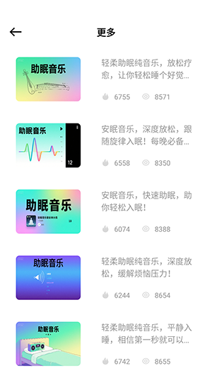 检测睡眠助手软件下载免费版-检测睡眠助手APP安卓下载最新版v1.0.0