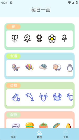 简意绘APP安卓下载最新版-简意绘APP手机版下载免费版v1.0.1