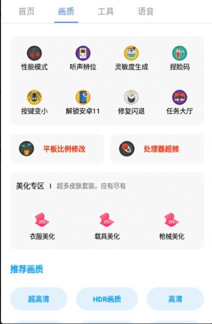广角助手无卡密