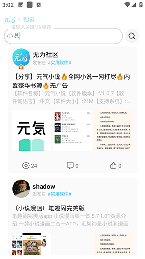 无为社区APP官方下载安卓版-无为社区APP手机版下载最新版V0.4