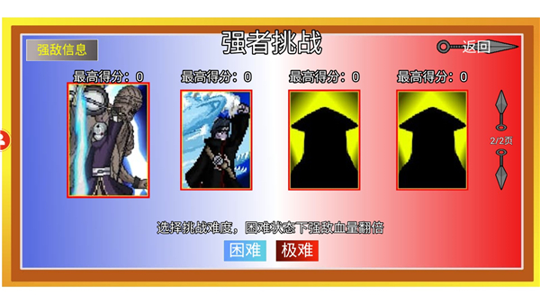 像素火影秽土柱间