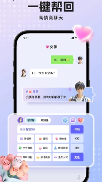 蜜语输入法app官方正版下载-蜜语输入法工具下载安卓手机版v1.0