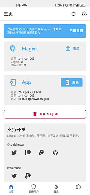 面具root神器Magisk专业版下载-面具Magisk模块仓库下载中文版V30.2