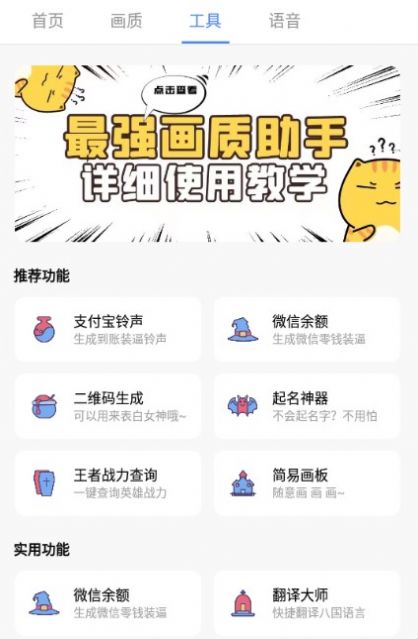 广角助手无卡密