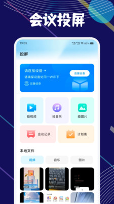 链上会议记录app免费手机版下载-链上会议记录软件下载官方正版v1.1