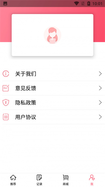 小洁例假记录