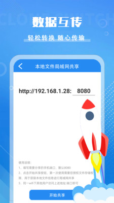 咻咻加密快传app官方正版下载-咻咻加密快传软件下载安卓手机版v1.0.0