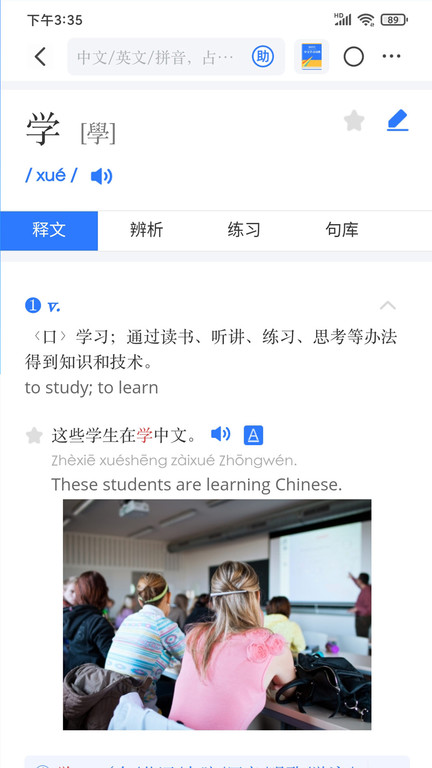 JUZI汉语学习词典app官方正式版下载-JUZI汉语软件最新版免费下载