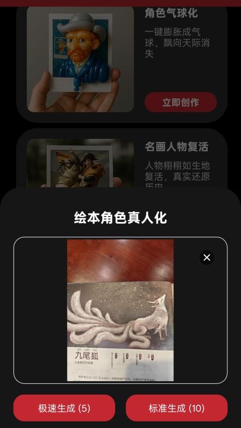掌上3D艺术图片创作app免费版下载-掌上3D艺术软件官方正版客户端下载