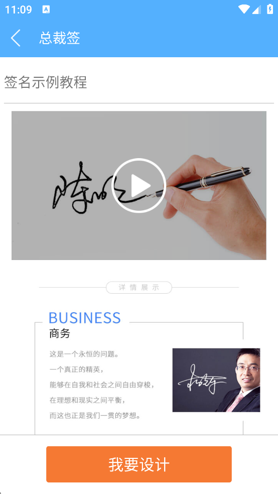 艺术个性签名设计师手机版app官方下载-个性签名设计师软件最新版安卓下载