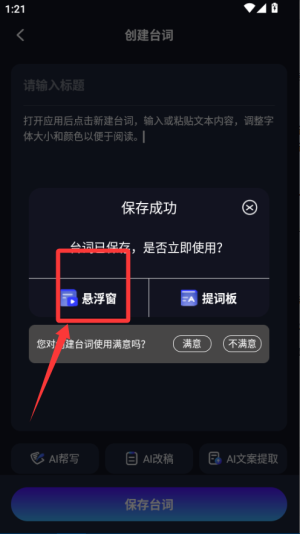 智能提词器免费版app官方正式版下载-智能提词器软件安卓版最新下载