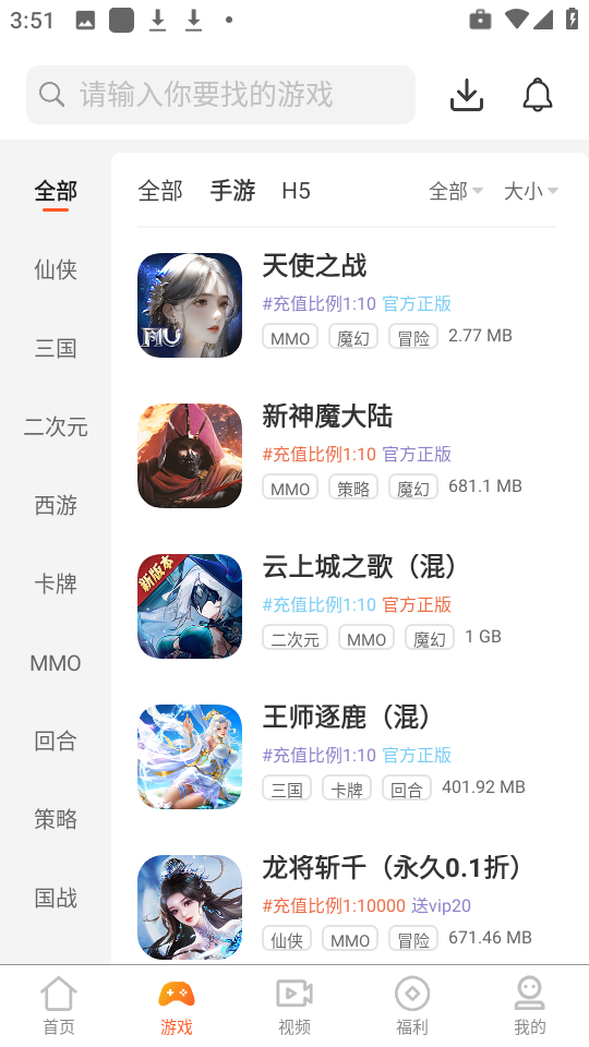 聚游游戏平台
