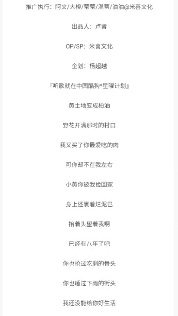 音乐魔石