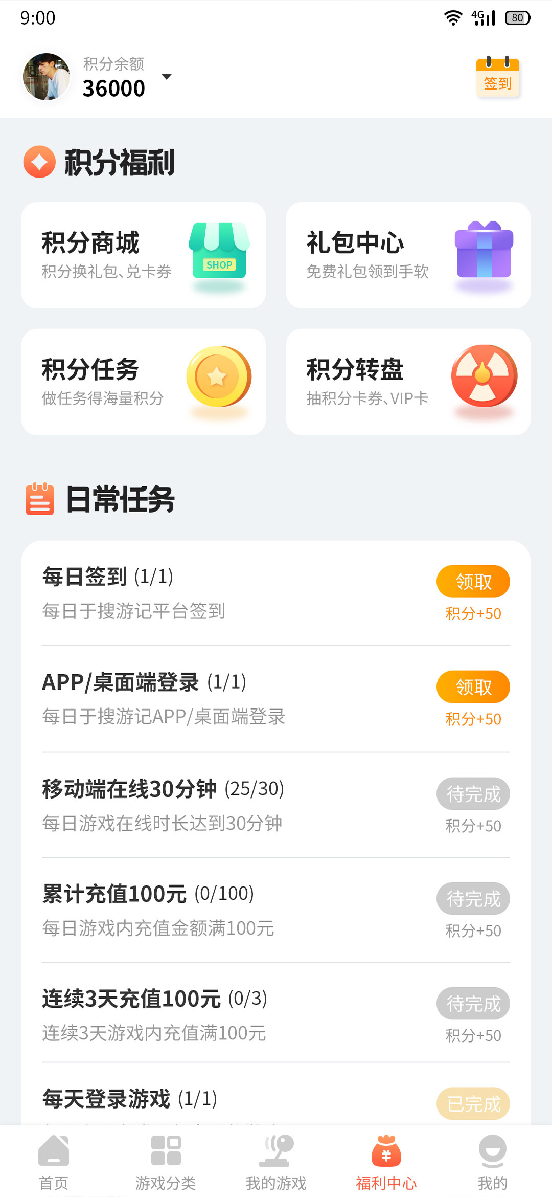 搜游记云游戏