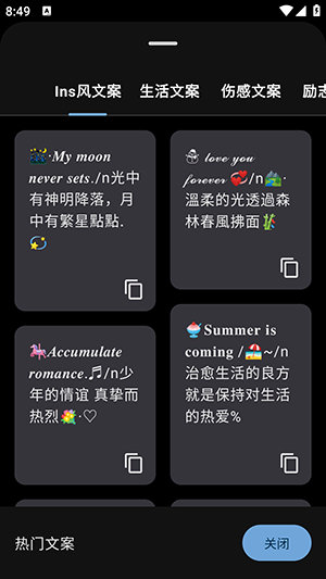 idol手持应援弹幕软件下载手机版-idol手持应援弹幕免费下载安卓版v2.2.6