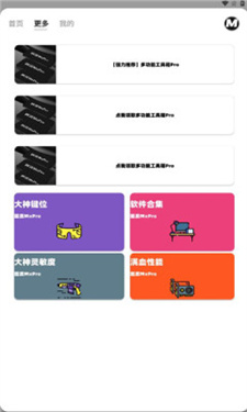 画质mxpro旧版本