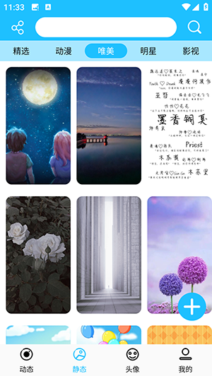 超级壁纸达人APP安卓下载免费版-超级壁纸达人大全下载最新版本v1.0.0