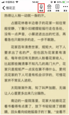 饭团追书pro