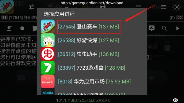 GG修改器