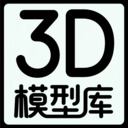 3D模型库正版2025官方版本v1.0.0