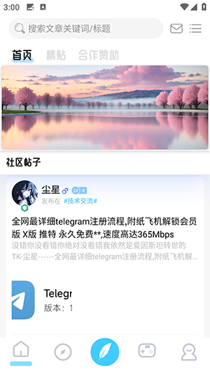 无为社区APP官方下载安卓版-无为社区APP手机版下载最新版V0.4