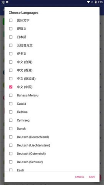 AppLocale2