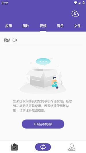 51快传APP官方下载安卓版-51快传APP手机版下载最新版本v2.0.2