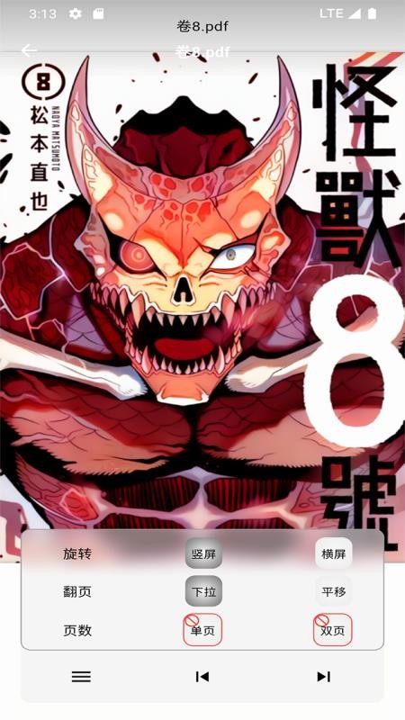 马良漫画阅读器app安卓版官方版下载-马良漫画软件最新版免费下载