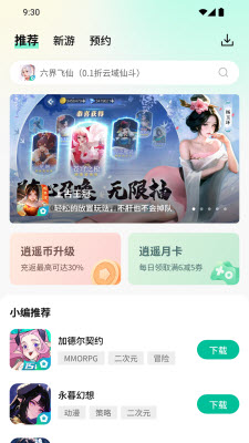 逍遥折扣盒子app安卓手机版下载-逍遥折扣盒子2025下载官方正版v3.5.1