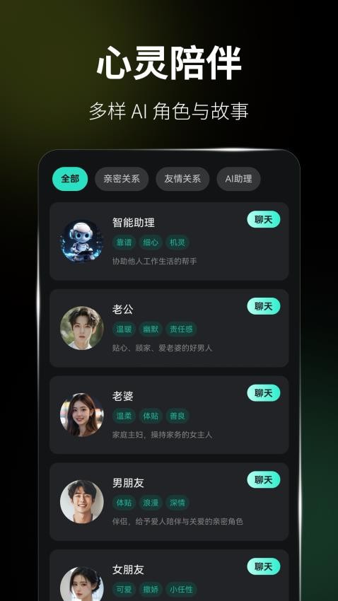火灵AI智能创作spp官方正版下载-火灵AI软件安卓免费版最新下载